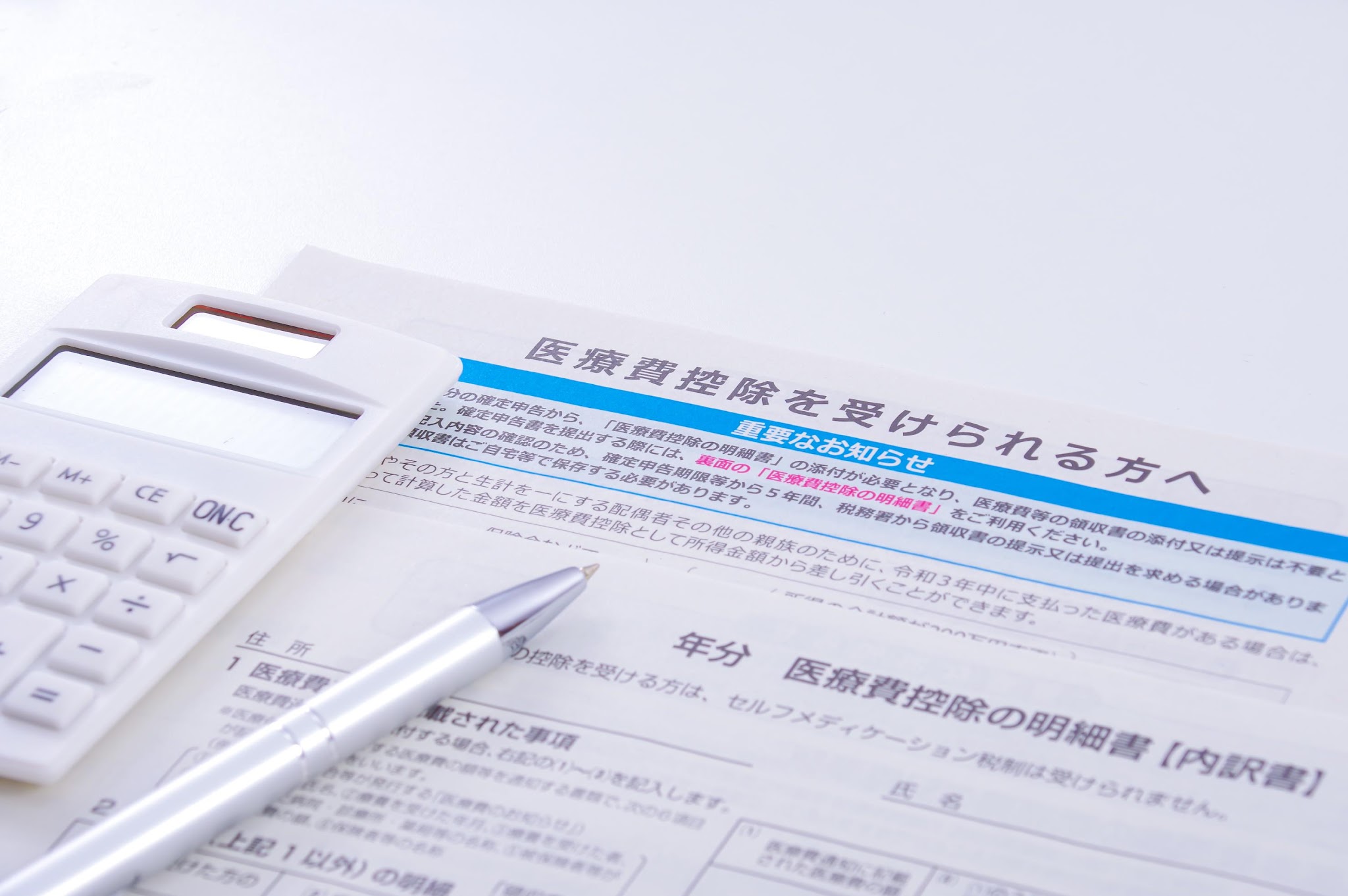 保険が使えなくても費用負担を軽くする3つの方法