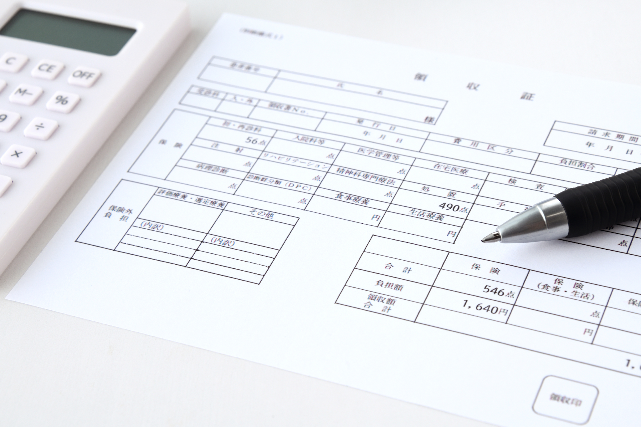 費用の目安と負担を抑える方法